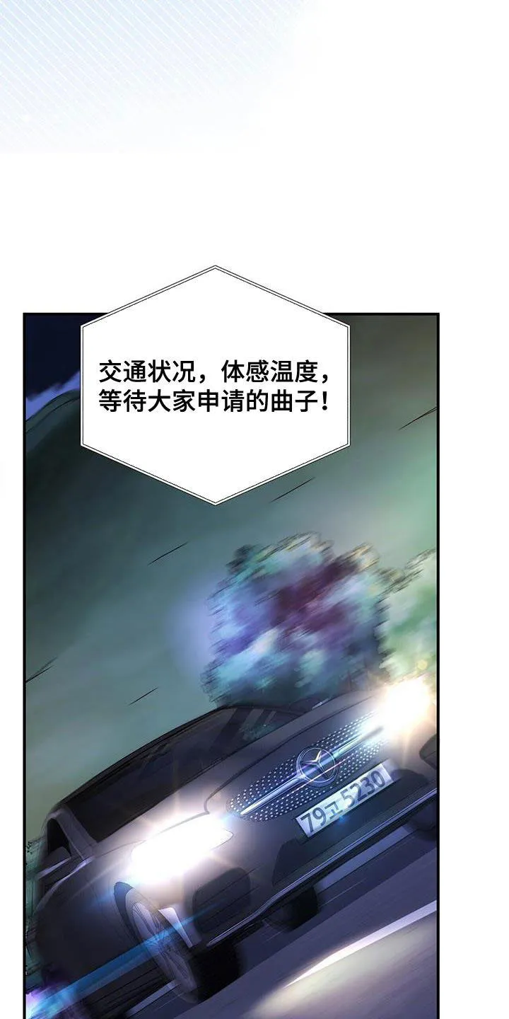 《秘密恋爱》第68话 第8页