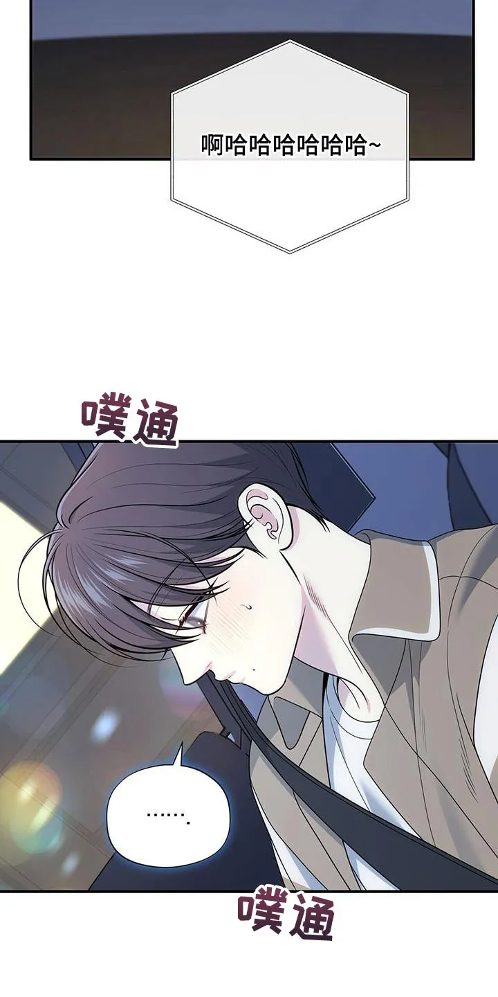 《秘密恋爱》第68话 第20页