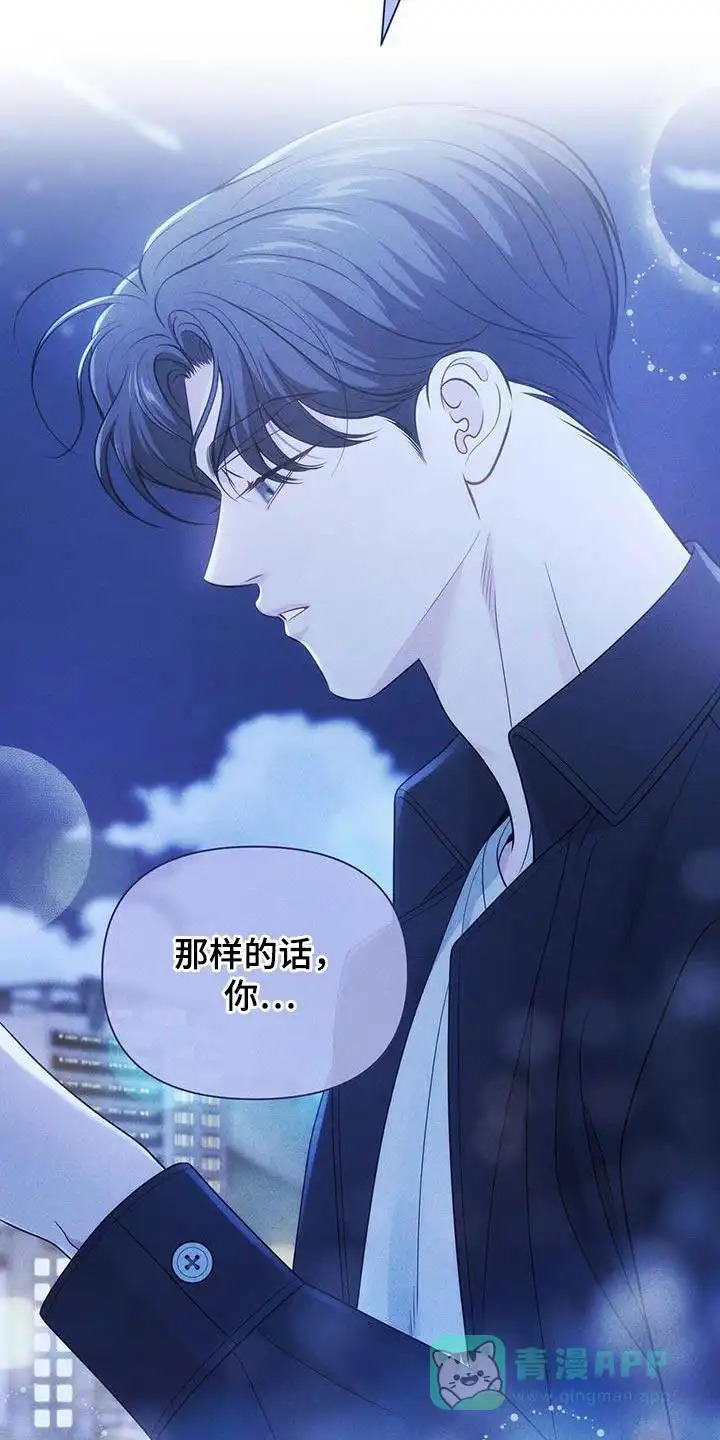 《秘密恋爱》第68话 第16页