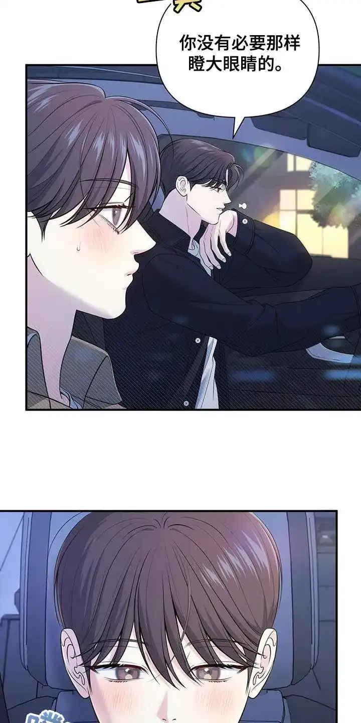 《秘密恋爱》第68话 第12页
