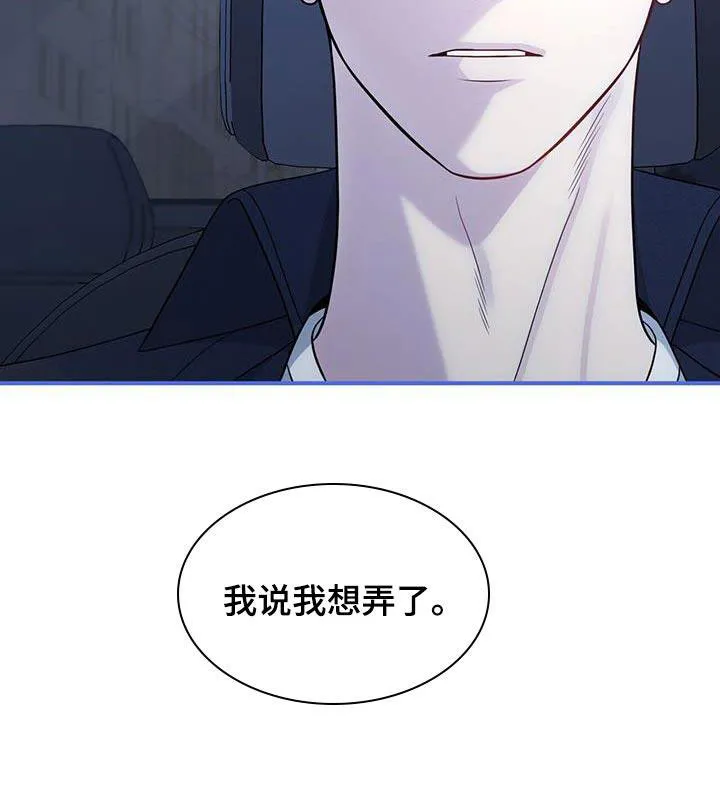 《秘密恋爱》第69话 第17页