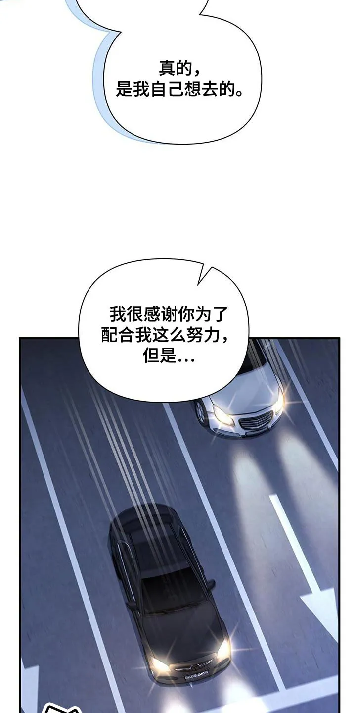 《秘密恋爱》第69话 第5页