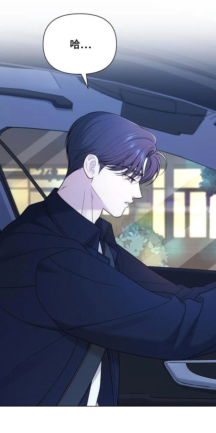 《秘密恋爱》第69话 第20页