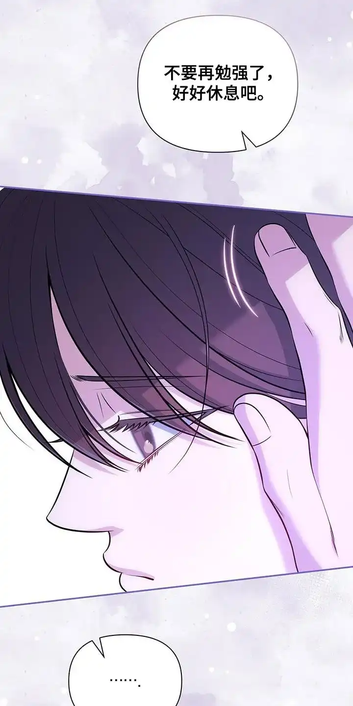 《秘密恋爱》第69话 第8页