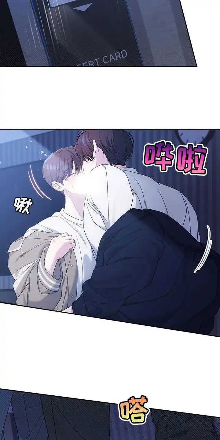 《秘密恋爱》第69话 第23页