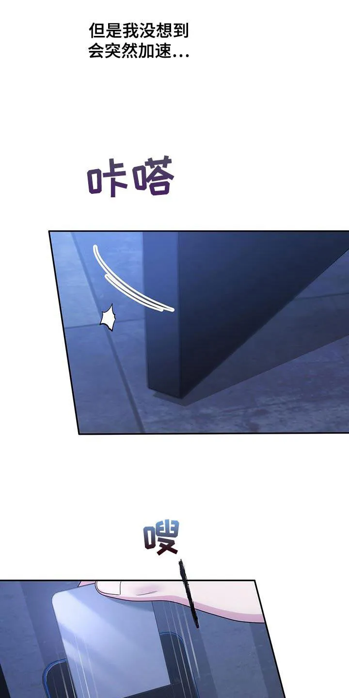 《秘密恋爱》第69话 第22页