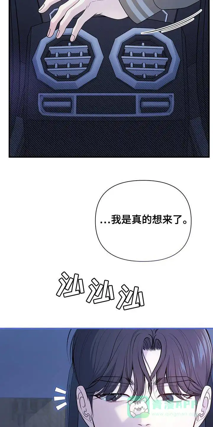 《秘密恋爱》第69话 第16页