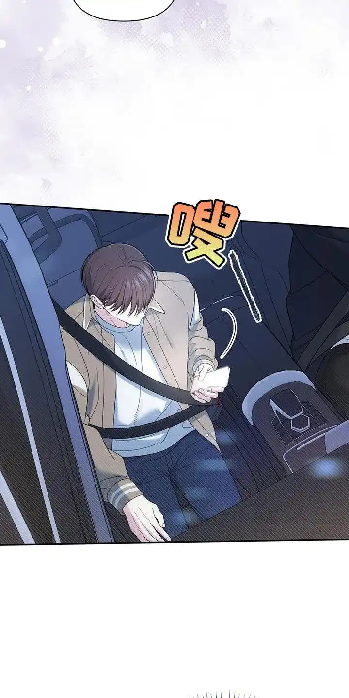 《秘密恋爱》第69话 第9页