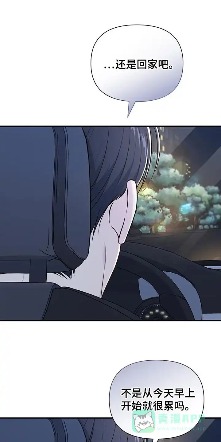 《秘密恋爱》第69话 第1页