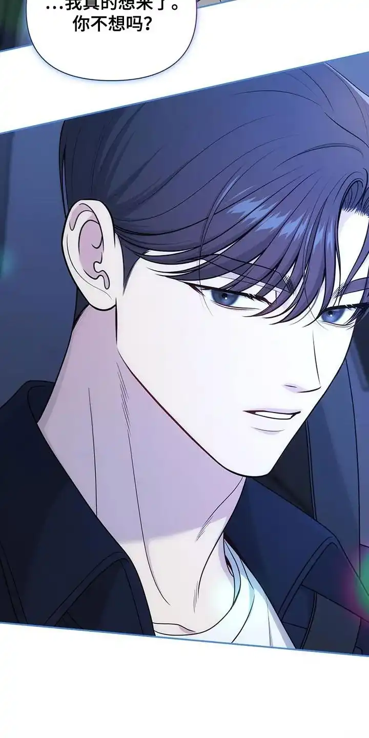 《秘密恋爱》第69话 第19页