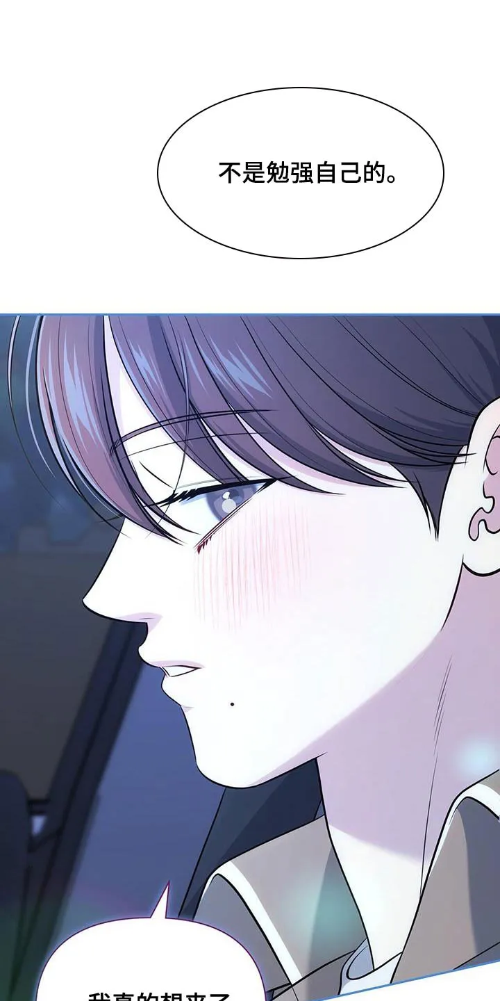 《秘密恋爱》第69话 第18页