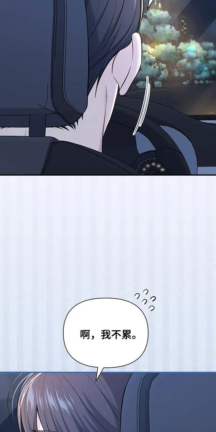 《秘密恋爱》第69话 第2页
