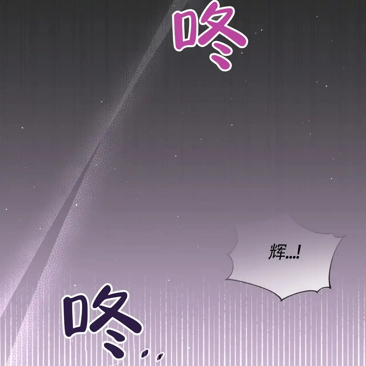 《秘密恋爱》第7话 第17页