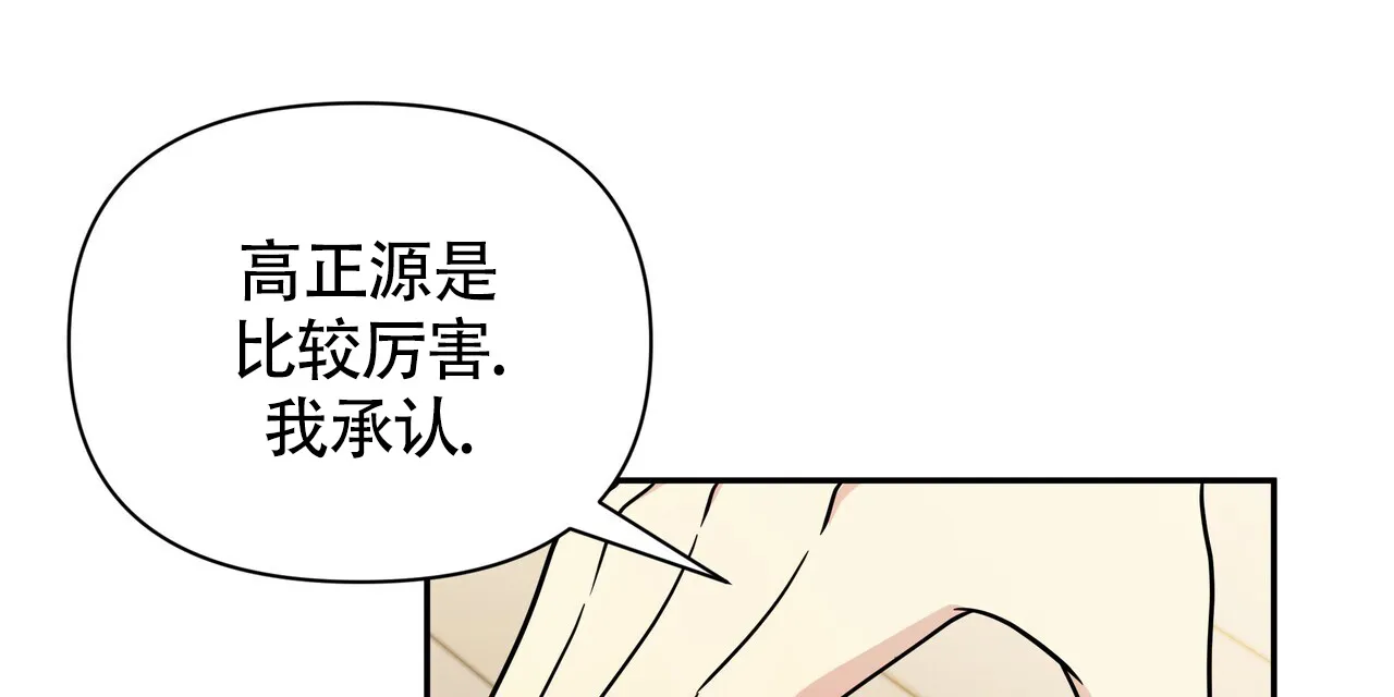 《秘密恋爱》第7话 第48页