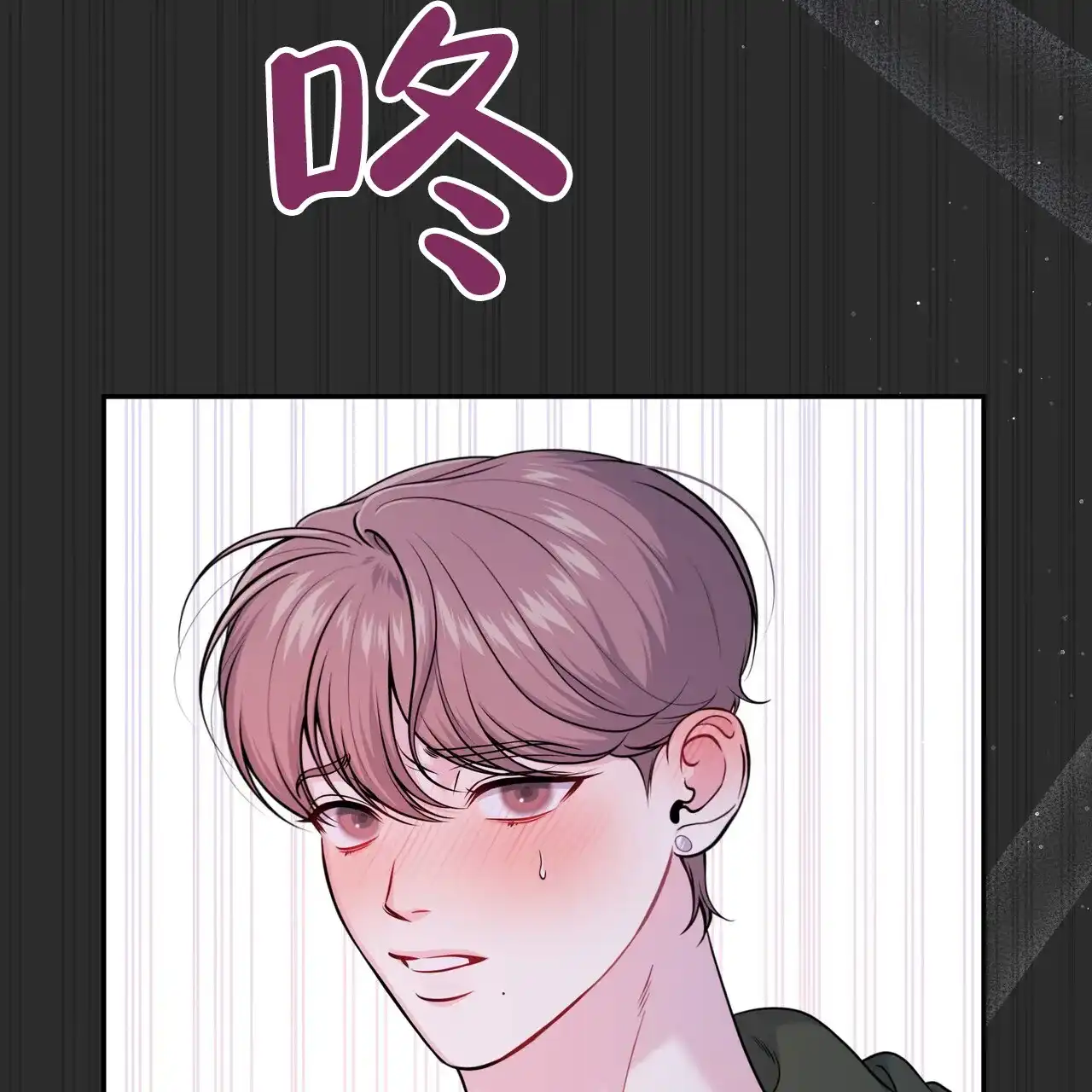 《秘密恋爱》第7话 第15页