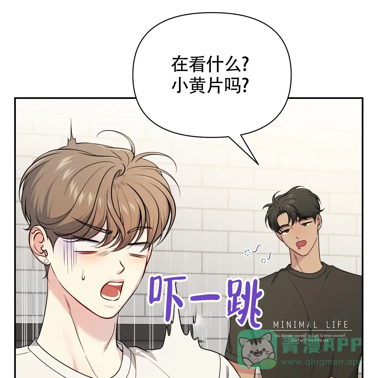 《秘密恋爱》第7话 第66页