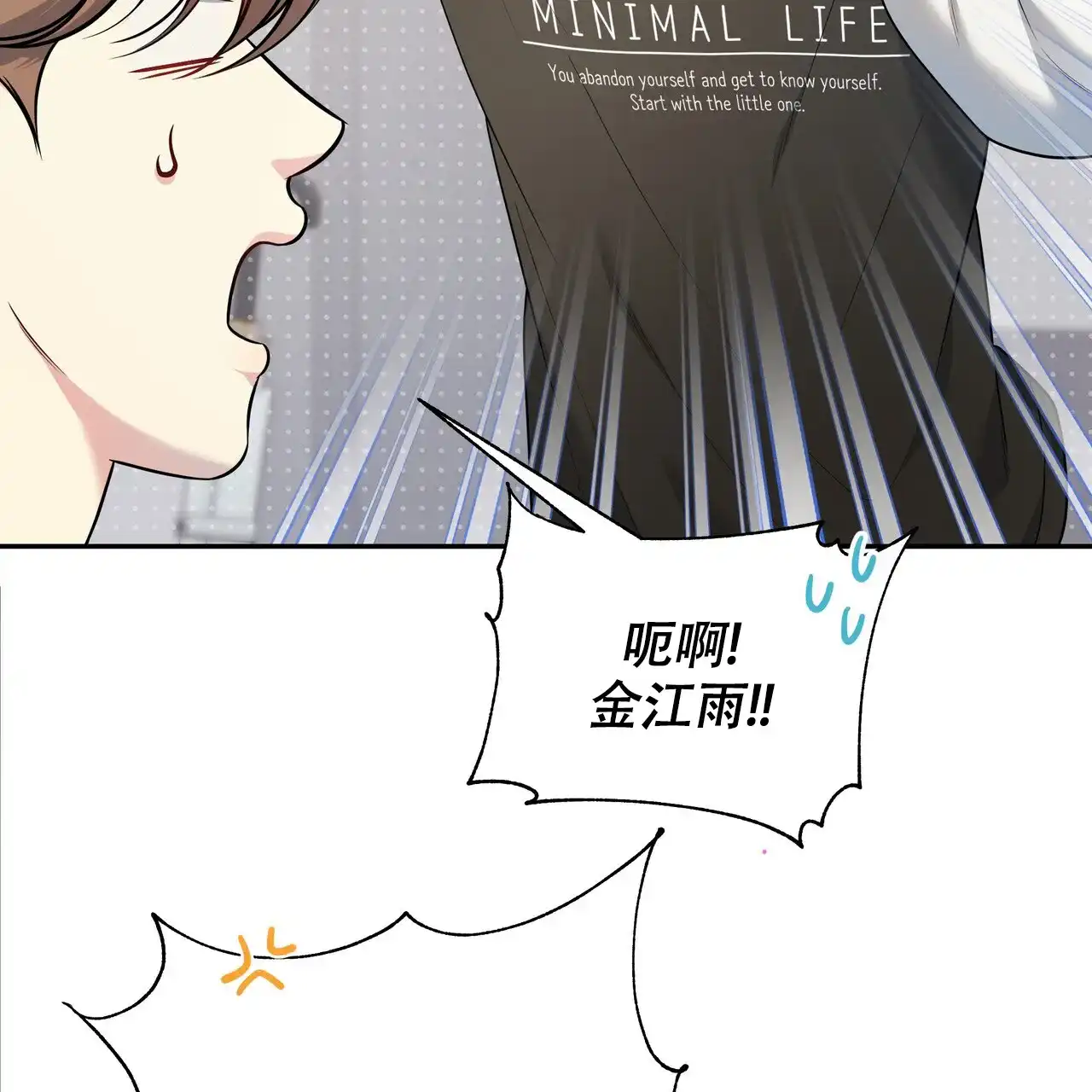 《秘密恋爱》第7话 第27页
