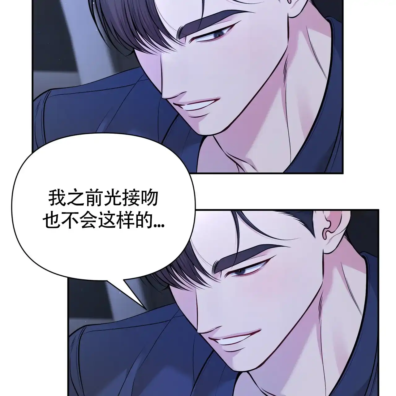 《秘密恋爱》第7话 第9页