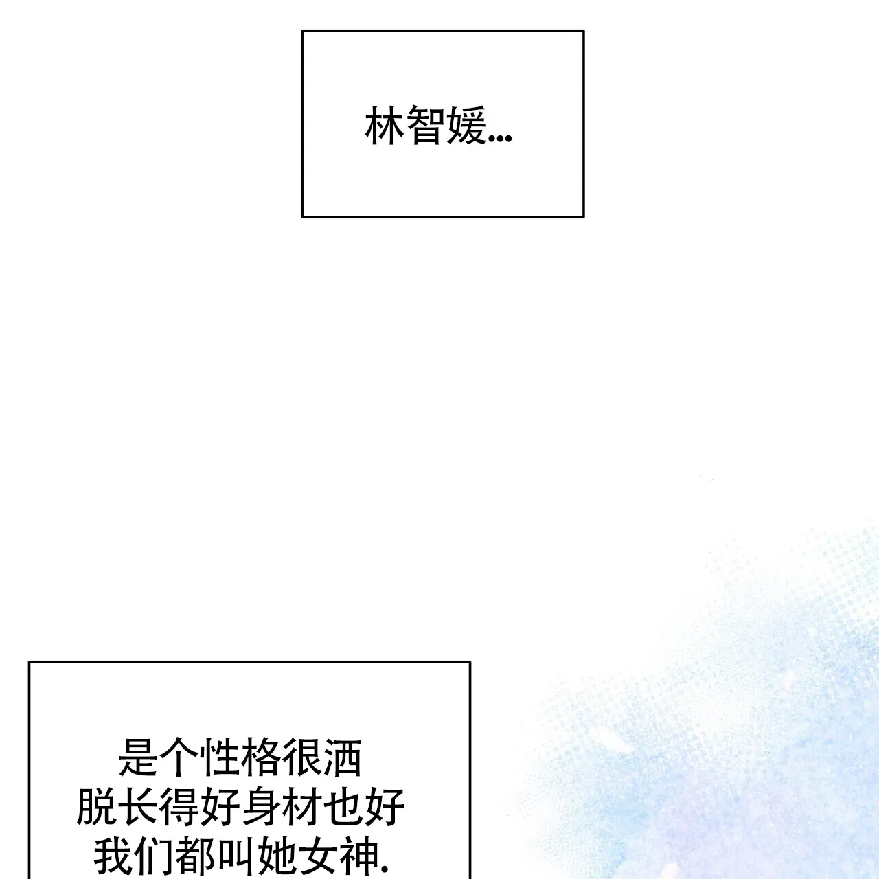 《秘密恋爱》第7话 第39页