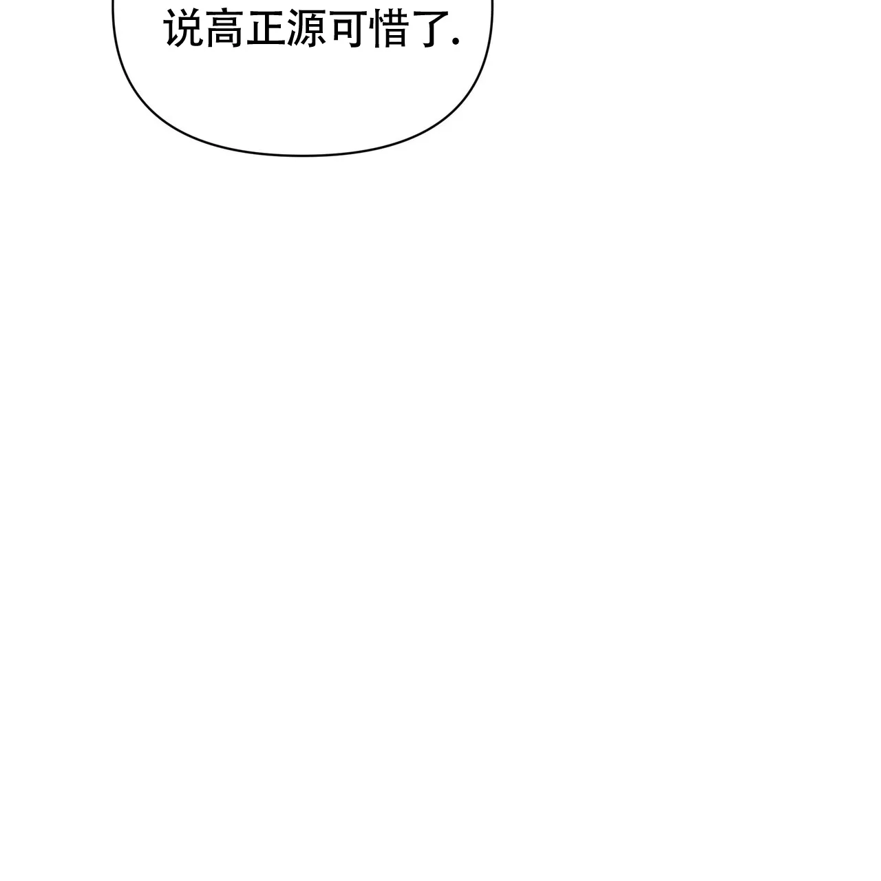《秘密恋爱》第7话 第47页