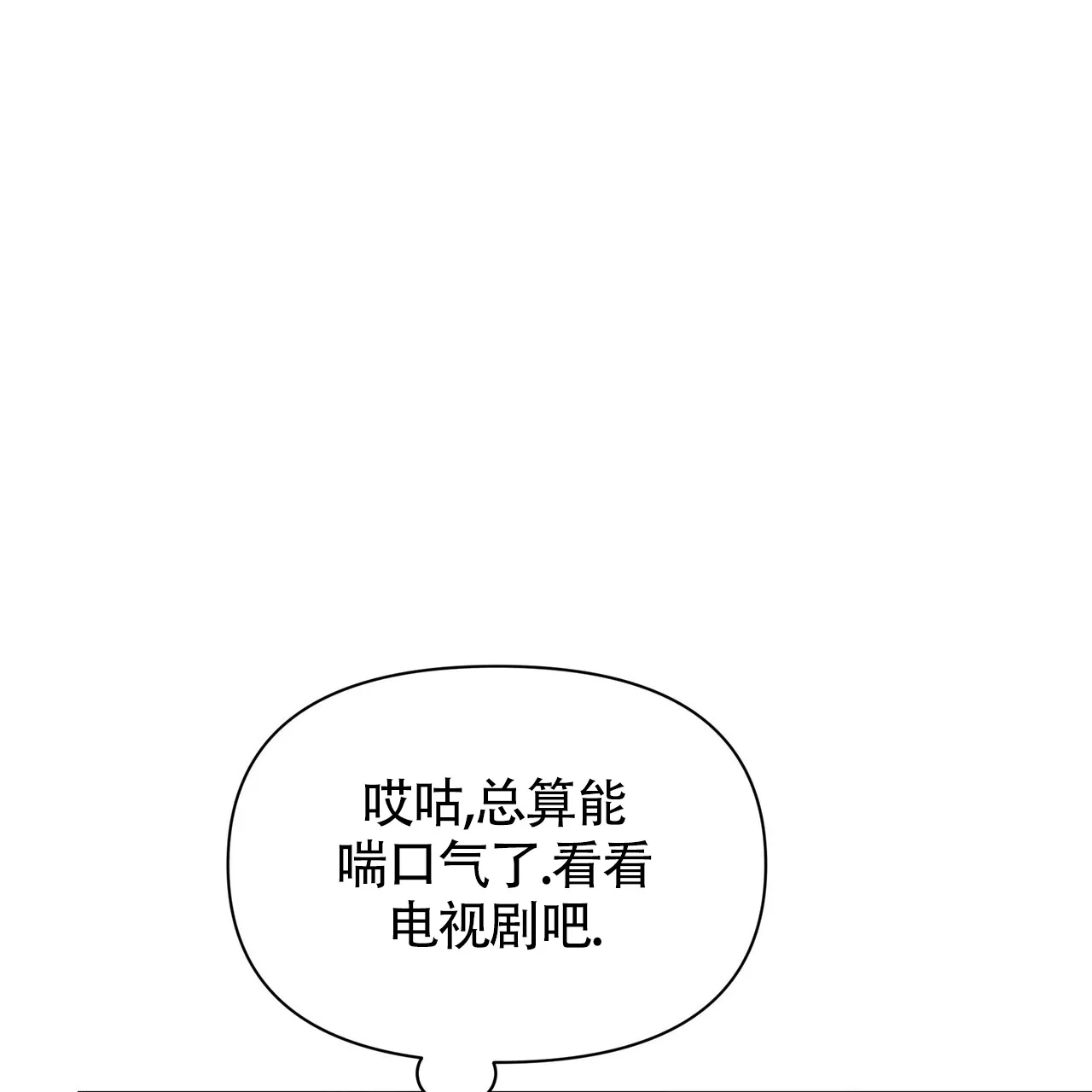 《秘密恋爱》第7话 第58页