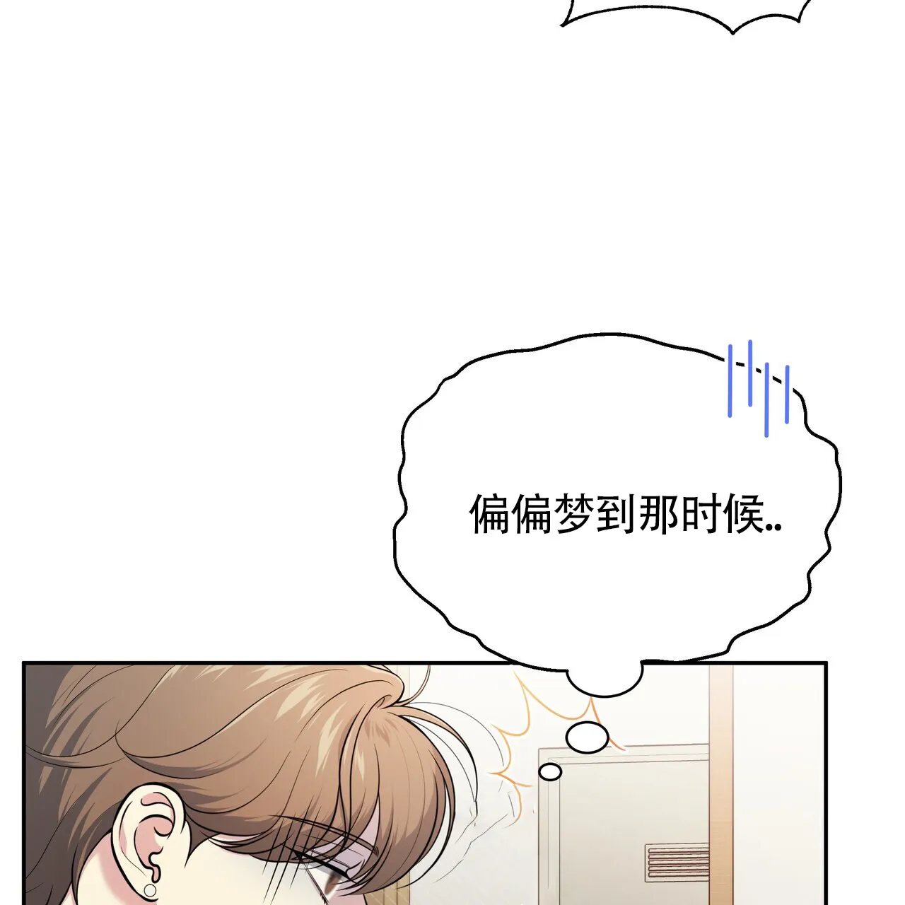 《秘密恋爱》第7话 第20页