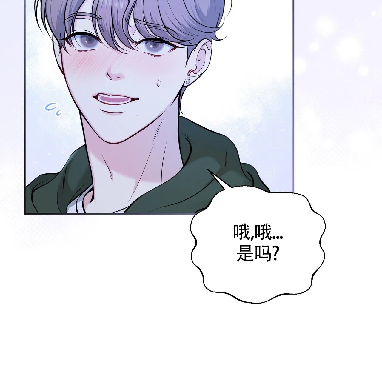 《秘密恋爱》第7话 第5页