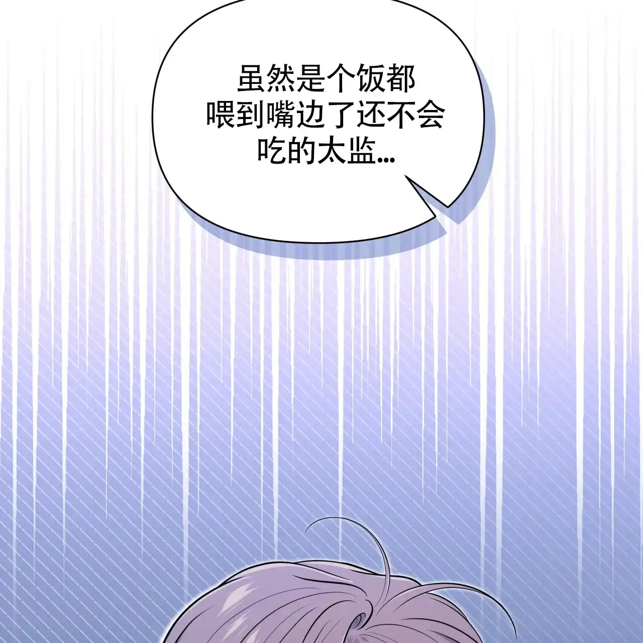 《秘密恋爱》第7话 第50页