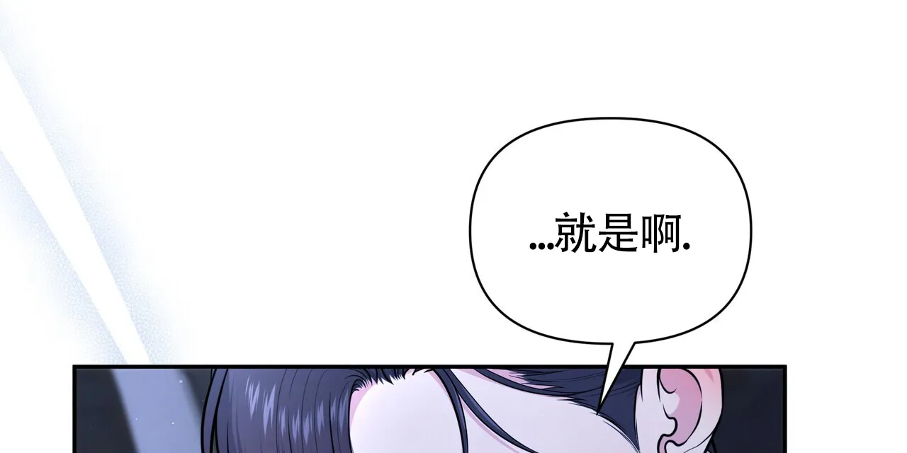 《秘密恋爱》第7话 第8页