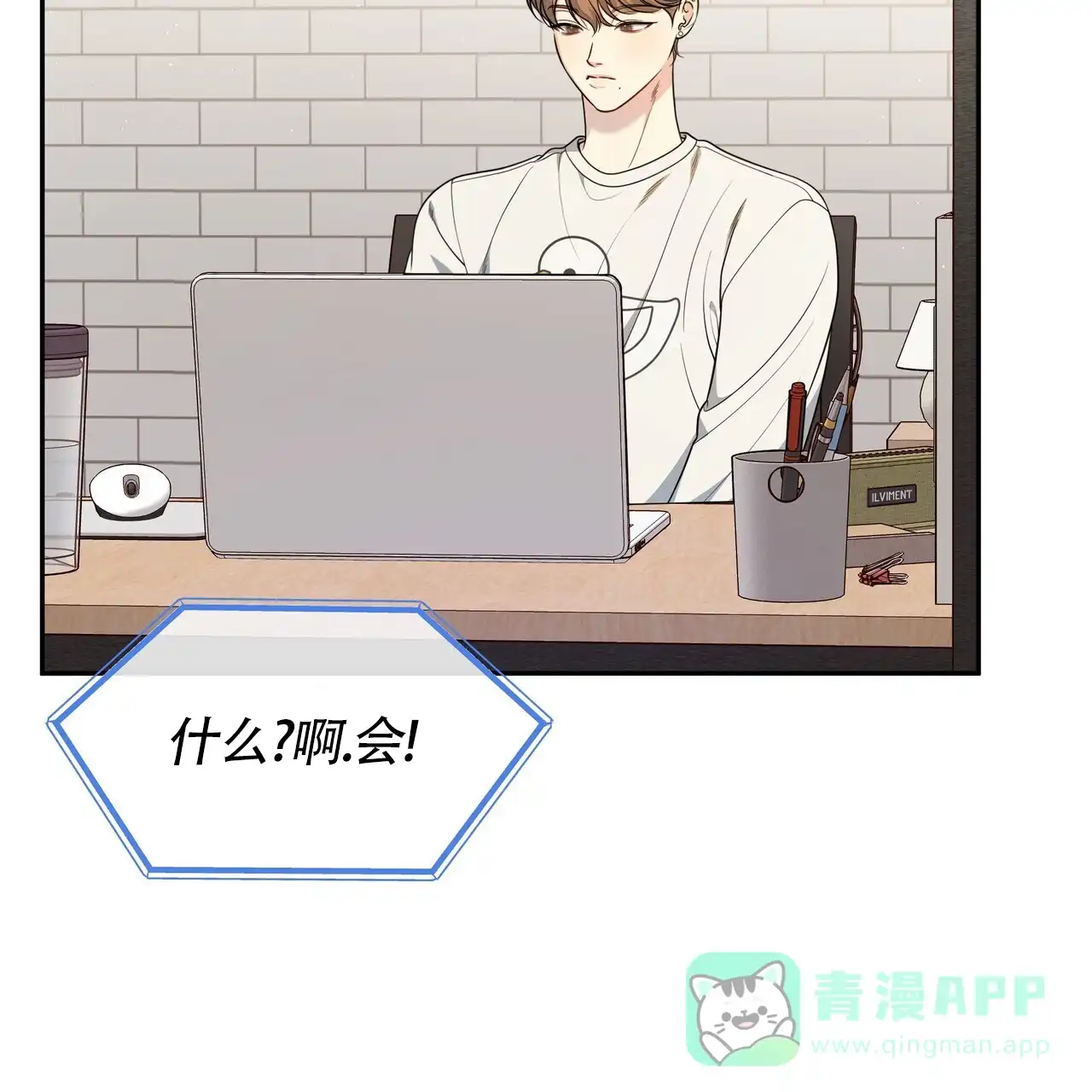 《秘密恋爱》第7话 第61页