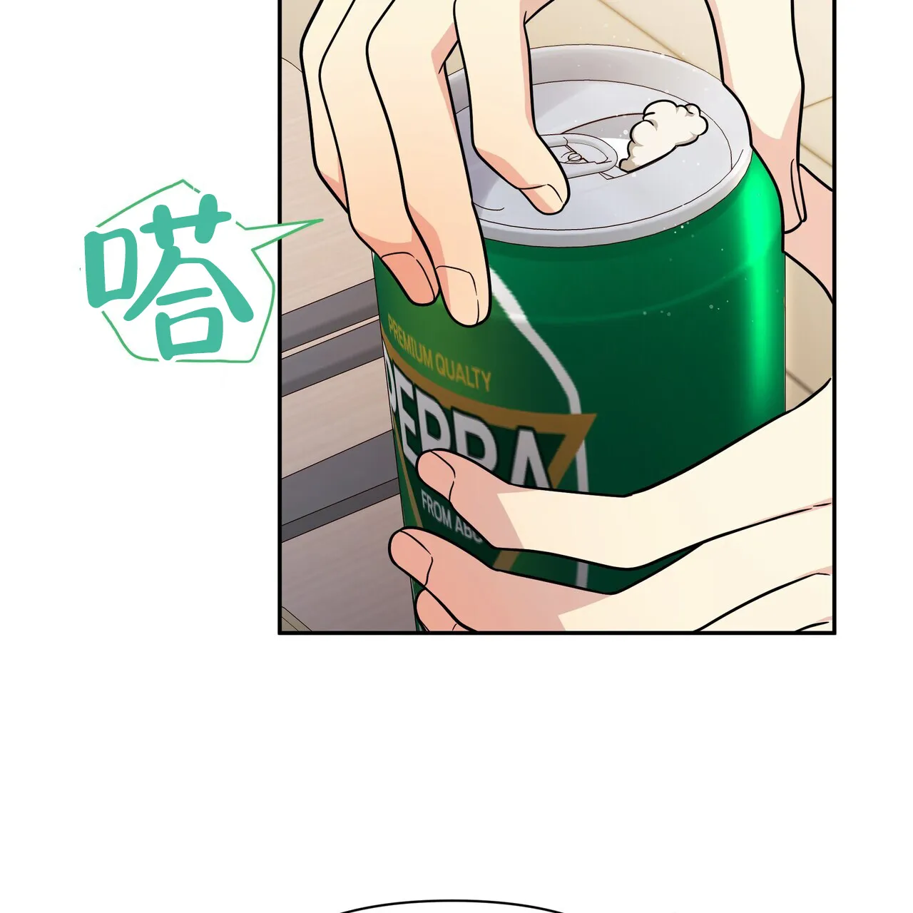 《秘密恋爱》第7话 第49页