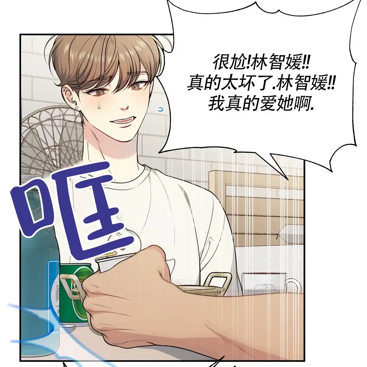 《秘密恋爱》第7话 第37页