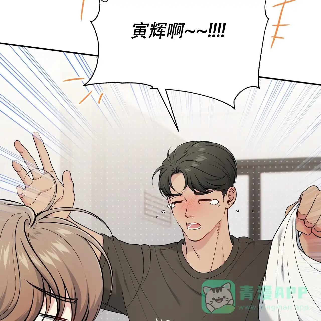 《秘密恋爱》第7话 第26页