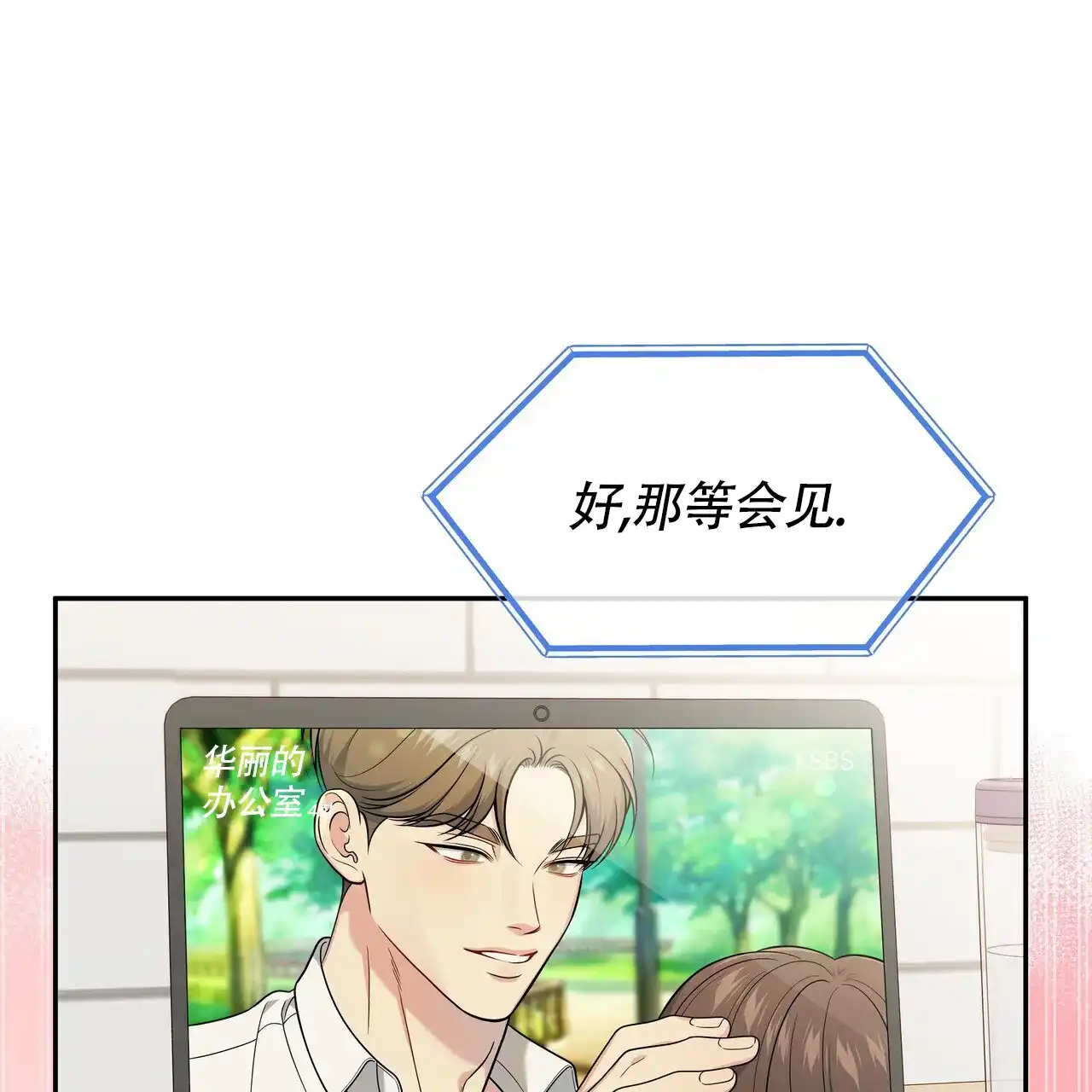 《秘密恋爱》第7话 第62页