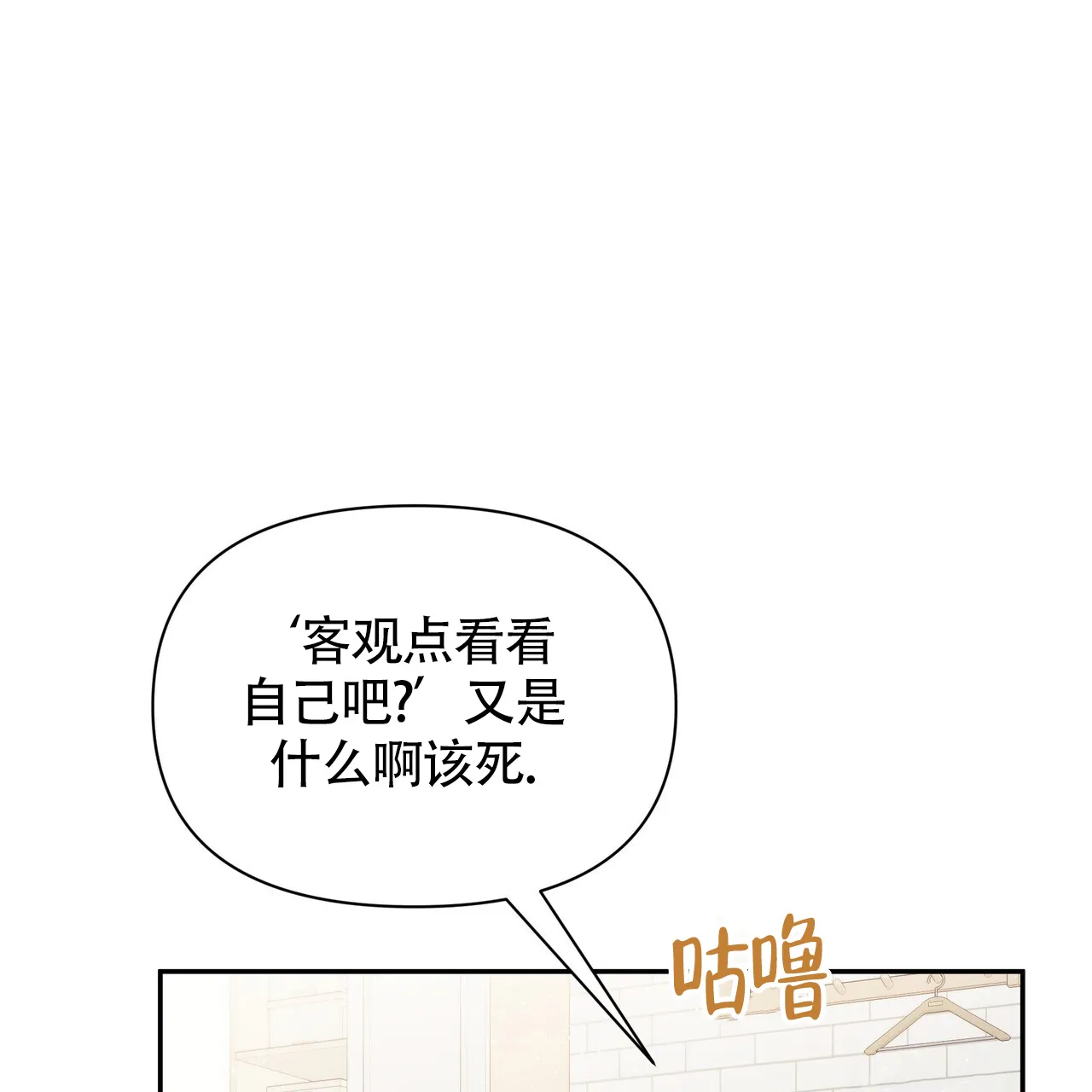 《秘密恋爱》第7话 第35页