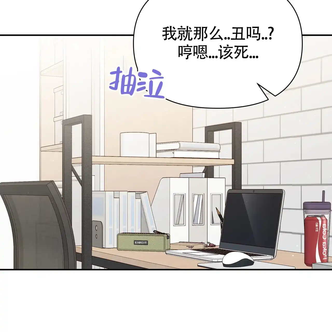 《秘密恋爱》第7话 第34页