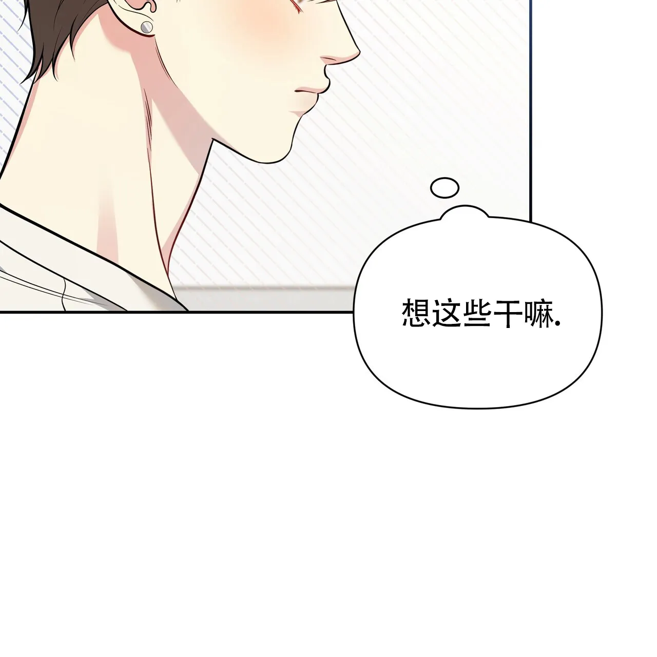 《秘密恋爱》第7话 第44页
