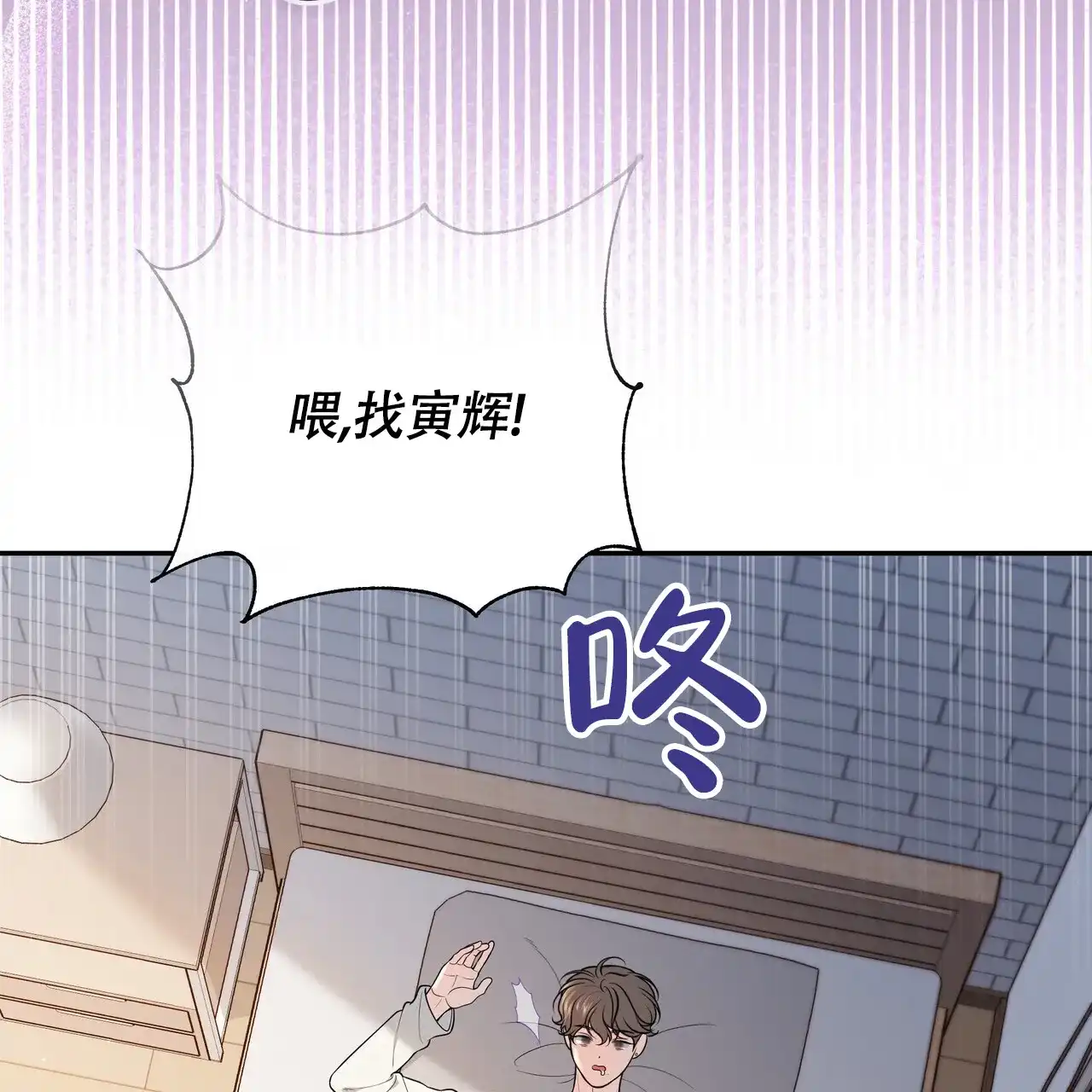 《秘密恋爱》第7话 第18页