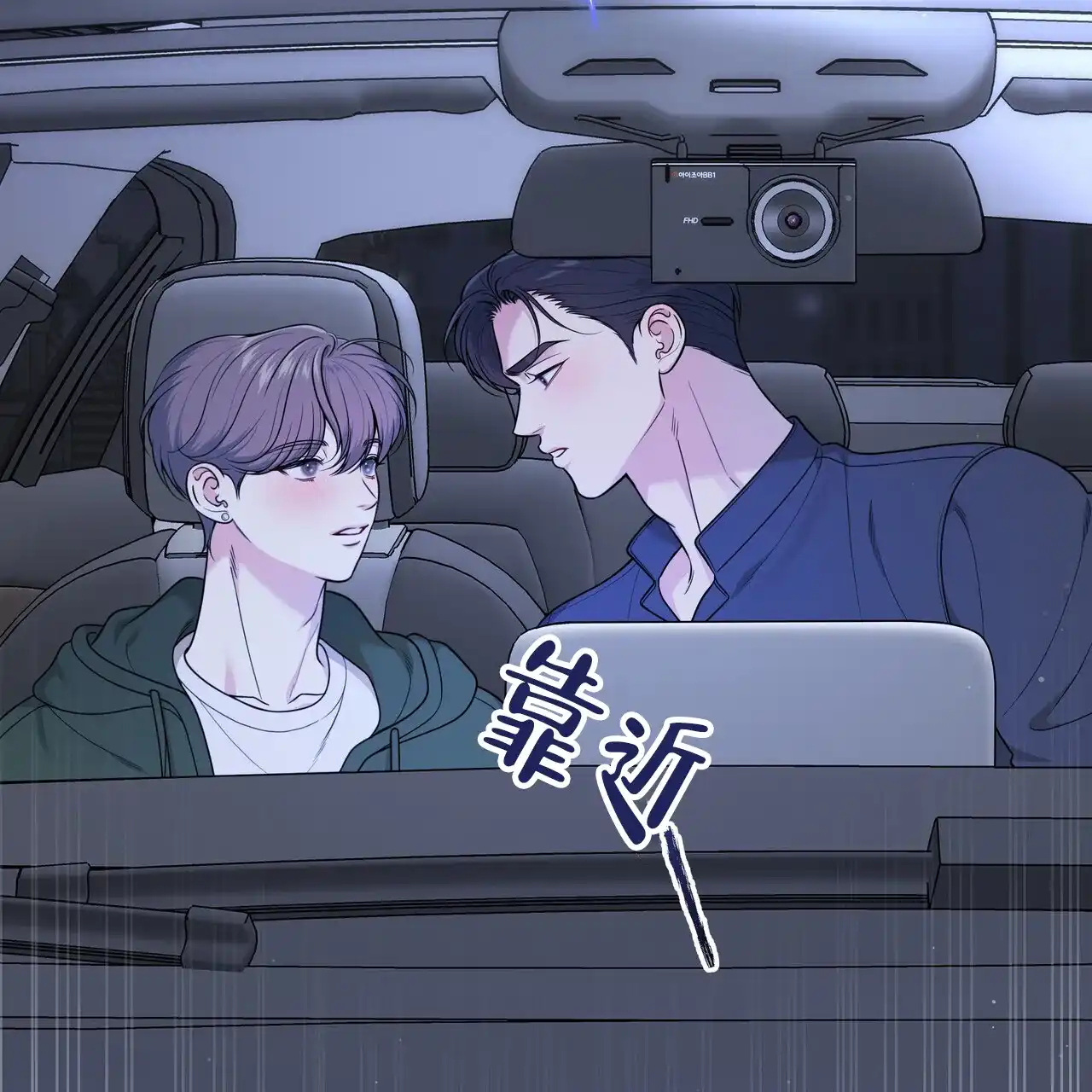 《秘密恋爱》第7话 第2页
