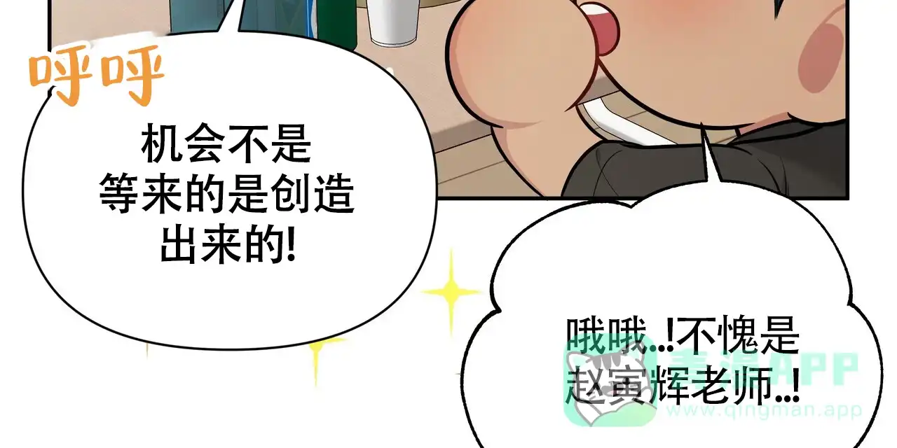 《秘密恋爱》第7话 第56页