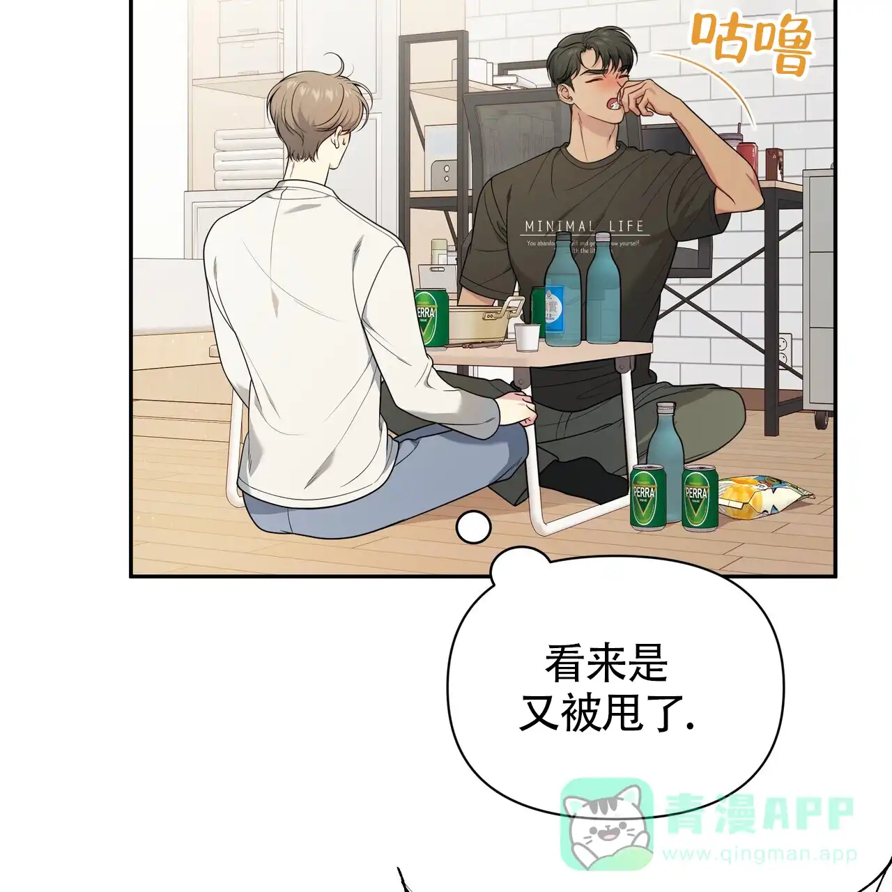 《秘密恋爱》第7话 第36页