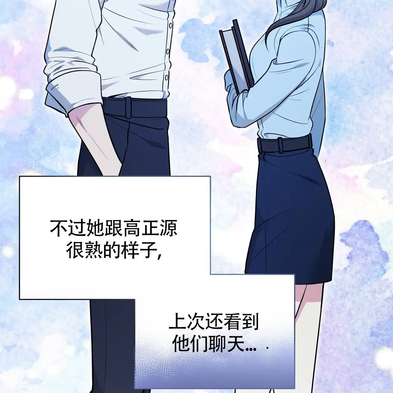 《秘密恋爱》第7话 第42页