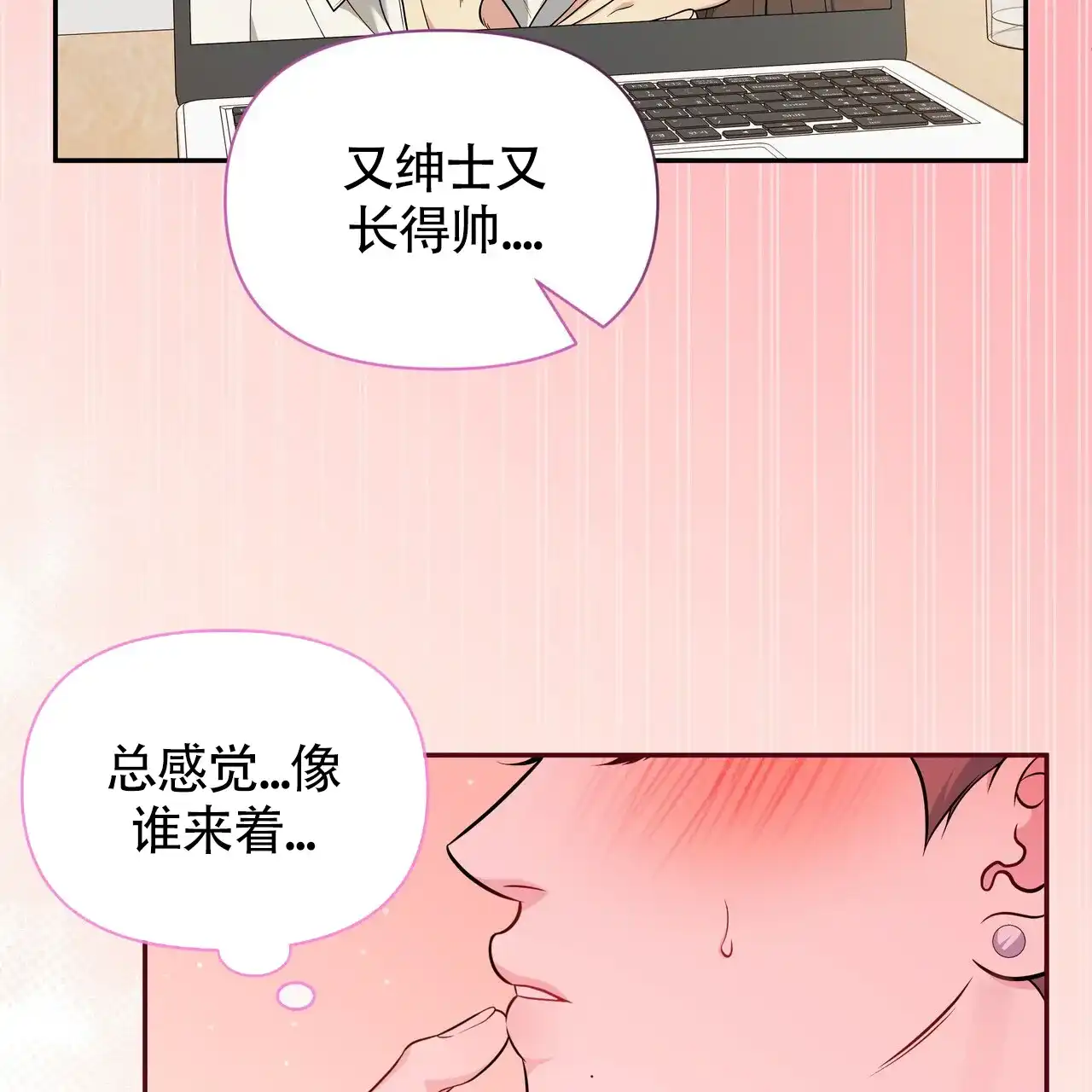 《秘密恋爱》第7话 第63页