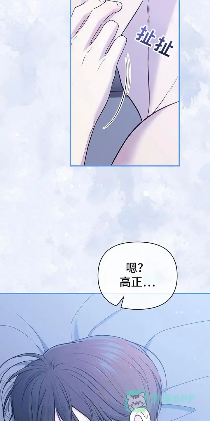 《秘密恋爱》第70话 第16页