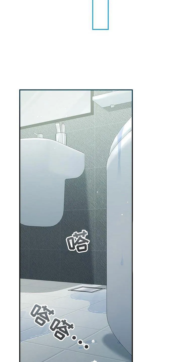 《秘密恋爱》第70话 第2页