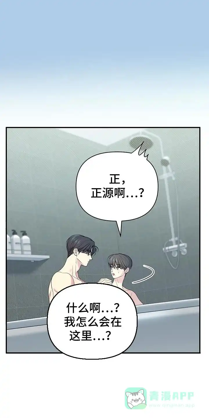 《秘密恋爱》第70话 第6页