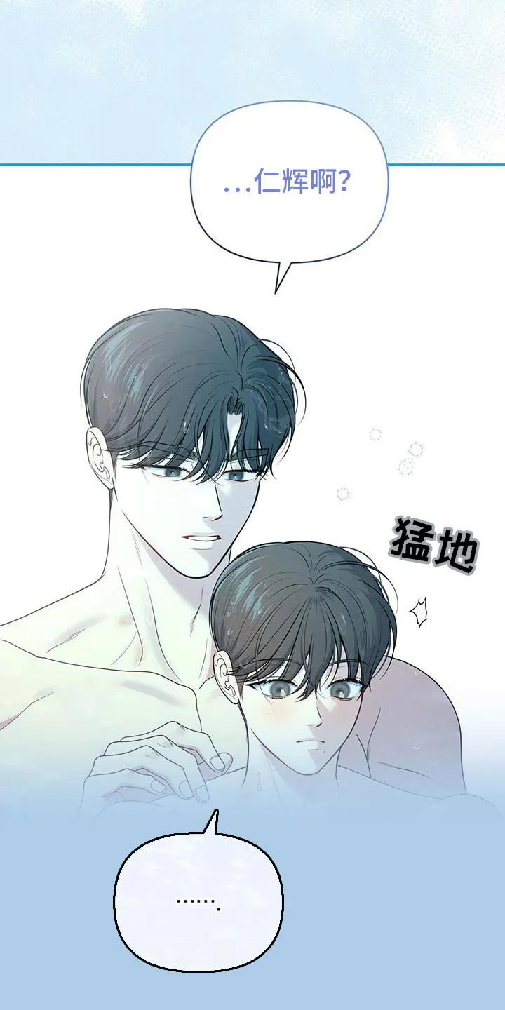 《秘密恋爱》第70话 第5页