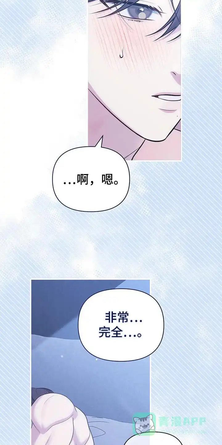 《秘密恋爱》第70话 第21页