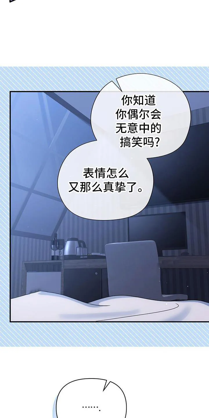 《秘密恋爱》第70话 第25页
