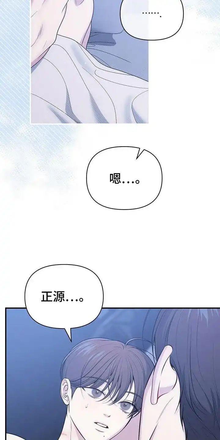 《秘密恋爱》第70话 第22页